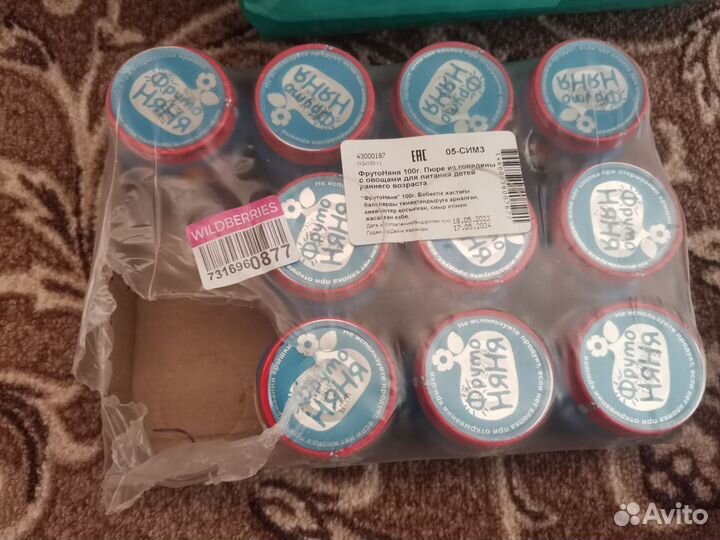 Детское питание пюре мясное