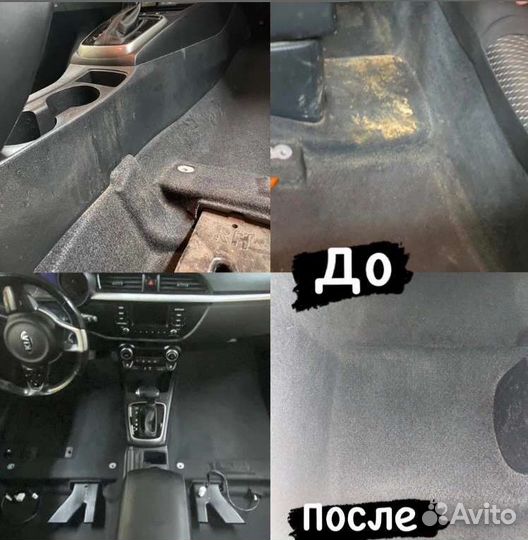 Химчистка салона