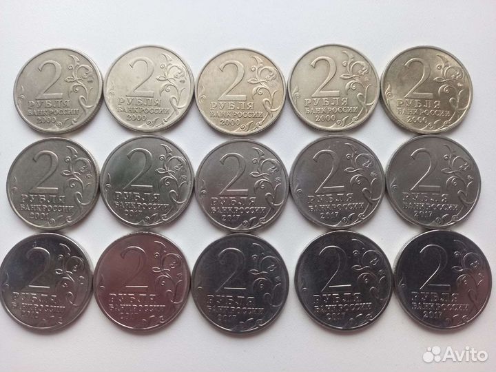 Комплект юбилейных 2р монет одним лотом