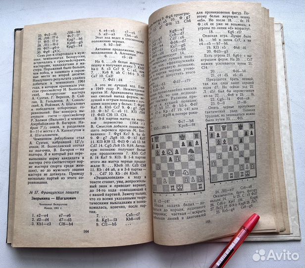 Зорькина В рядах шахматной гвардии 1984, редкая