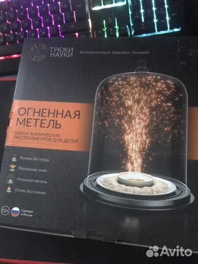 Набор юный химик