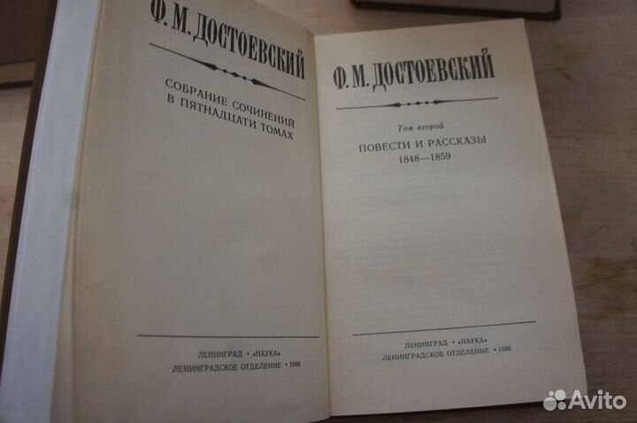 Ф. М. Достоевский сс 1, 2, 3, 4, 5, 6, 7, 8 том