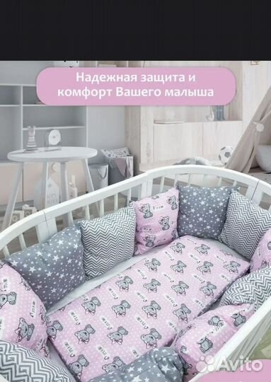 Бортики в кроватку