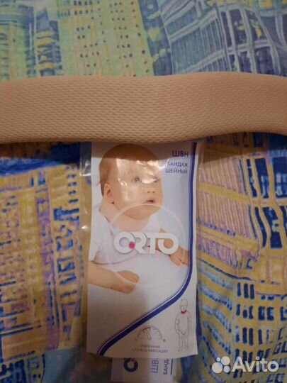 Воротник ортопедический детский