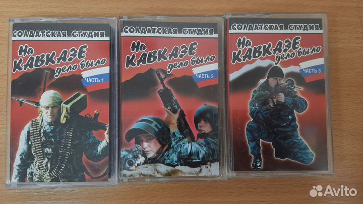 Продам аудиокассеты с записью