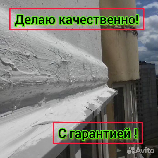 Ремонт балконов. Изготовление окон