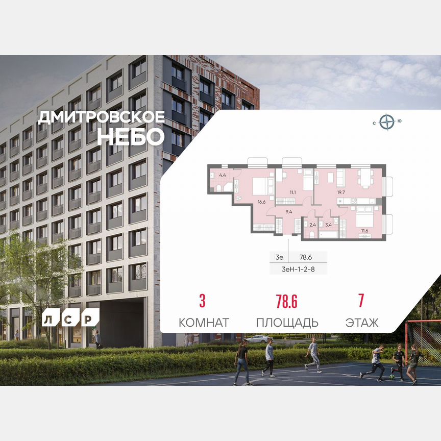 3-к. квартира, 78,6 м², 7/8 эт.