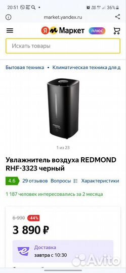 Увлажнитель воздуха redmond