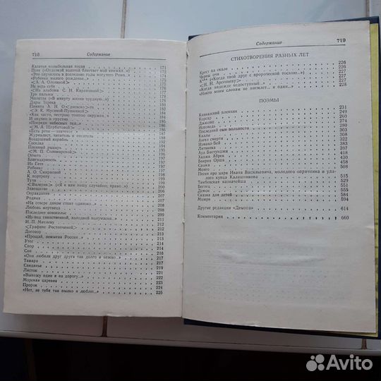 Ю.М.Лермонтов