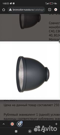 Комплект рефлекторов broncolor серии P