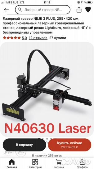 Лазерный гравер чпу