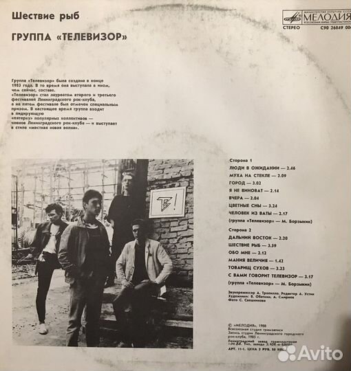 Группы советского рока, винил