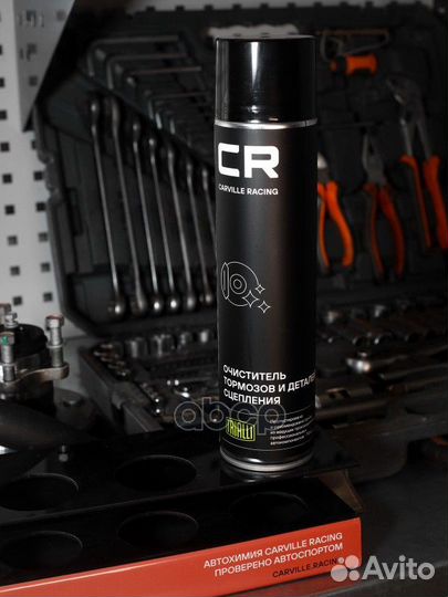 Очиститель тормозов и сцепления 800мл аэрозоль