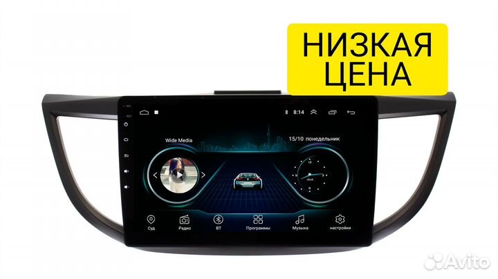 Магнитола Андроид Honda CR-V 2012 - 2015