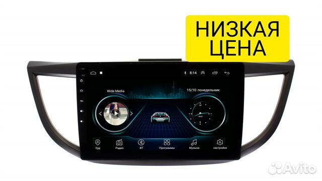 Магнитола Андроид Honda CR-V 2012 - 2015