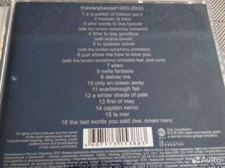 Britney/Pink / Sarah Brightman/Despina Vandi