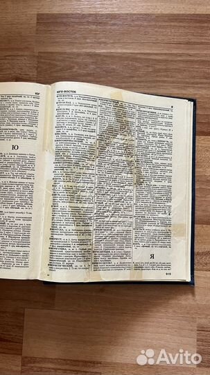 Толковый словарь русского языка Ожегов Шведова