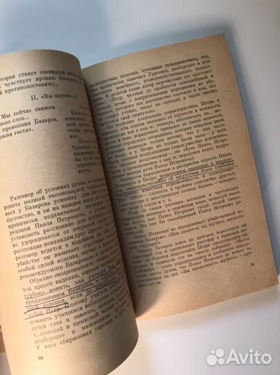 Роман «Отцы и дети» в школьном изучении Жданов М