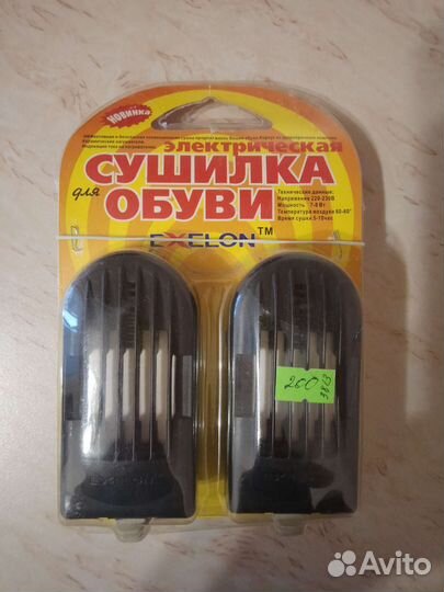 Электрическая сушилка для обуви