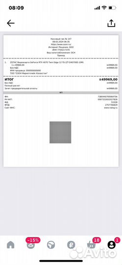 Видеокарта rtx 4070 гарантия