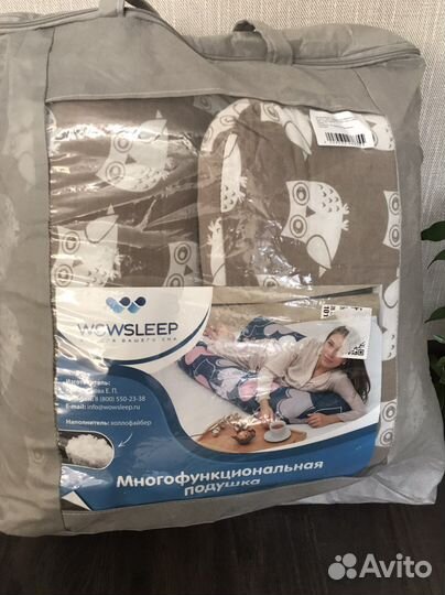 Подушка для беременных + джинсы