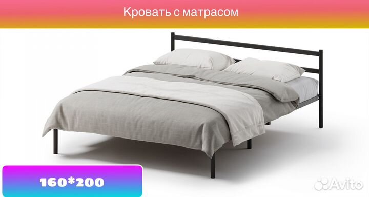 Кровать с матрасом