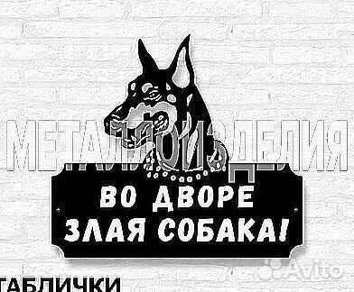 Адресные таблички на дом