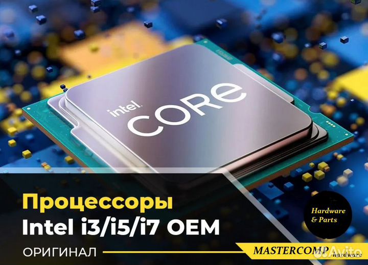 Процессор Intel Core i5-10400 LGA1200 Box