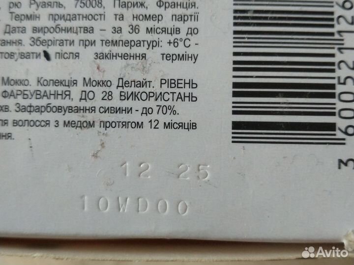 Краска для волос лореаль кастинг