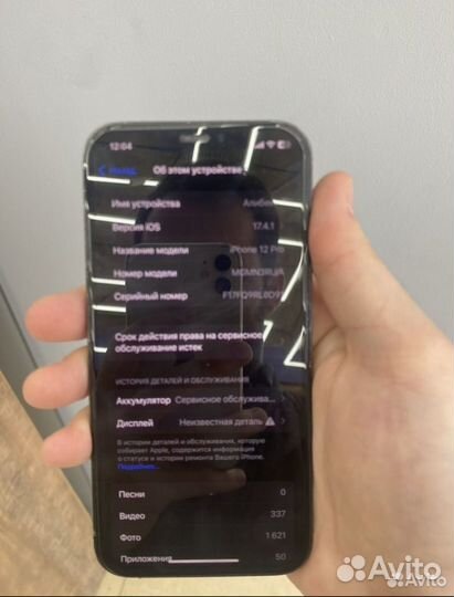 iPhone 12 Pro, 256 ГБ