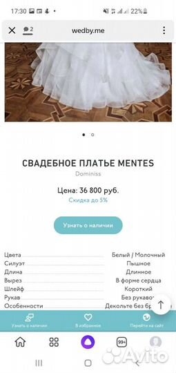 Свадебное платье