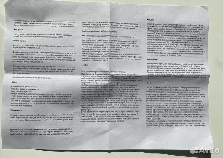 Настольная игра 