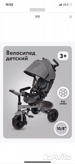 Велосипед детские 3-х колесный с ручкой для мамы