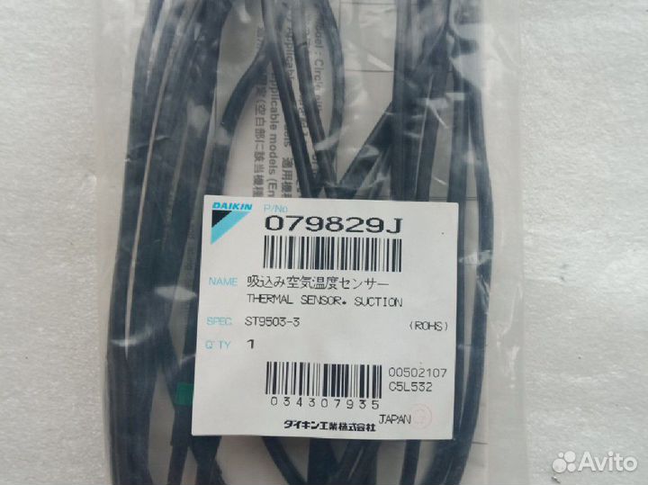 Daikin thermal sensor