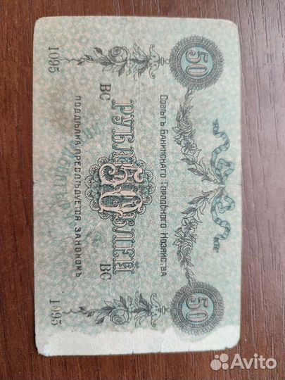 Банкноты России и СССР