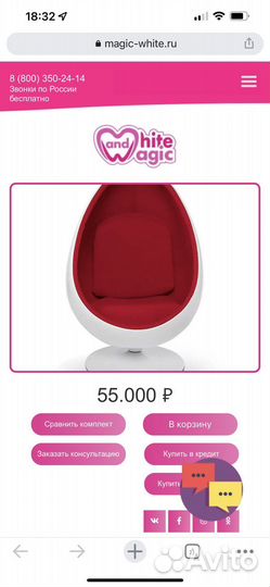 Кресло яйцо