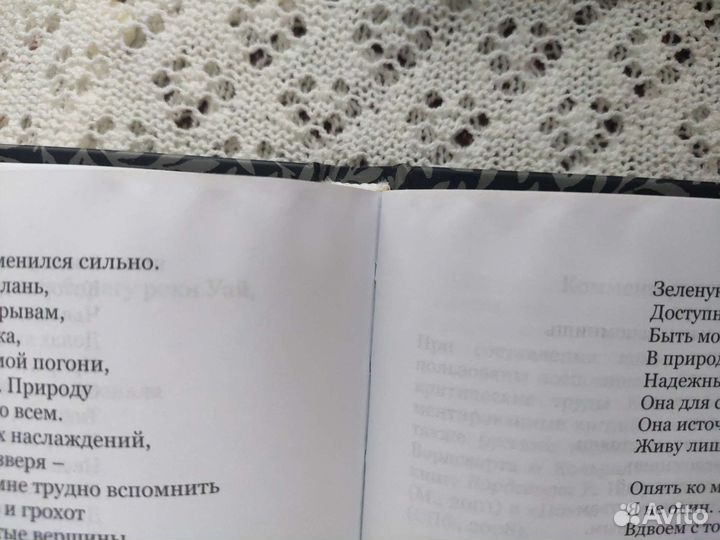 Лирические Баллады Вордсворт Кольридж