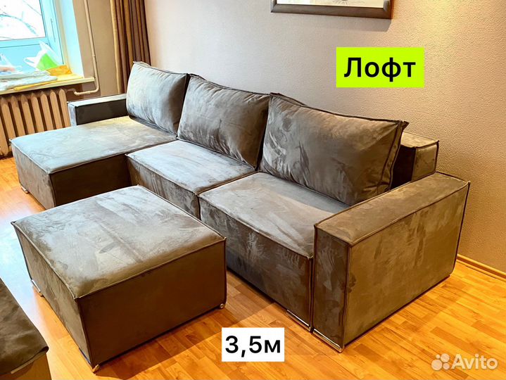 Угловой диван Лофт модульный - Кулешовка