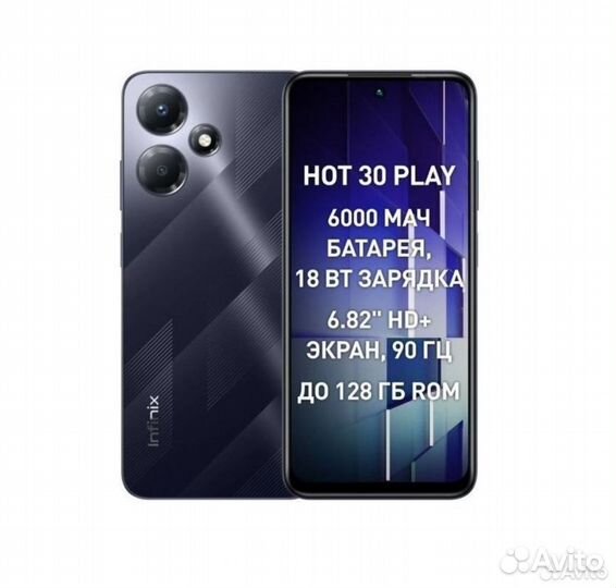 Infinix Hot 30 Play, 8/128 ГБ