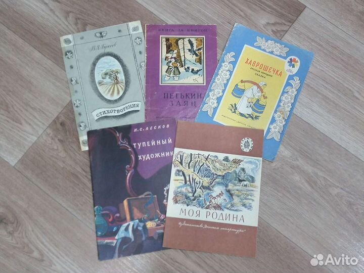 Книжки для детей