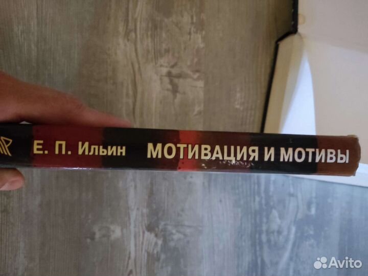 Книги по психологии