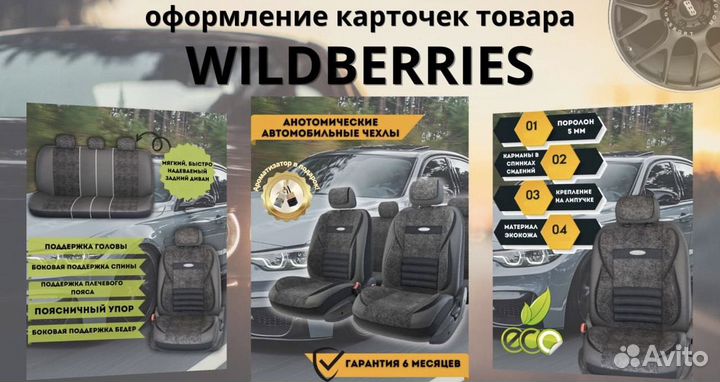 Инфографика для маркетплейсов