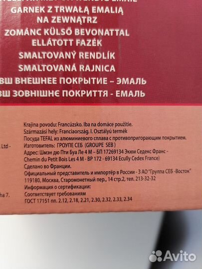 Набор посуды tefal ingenio