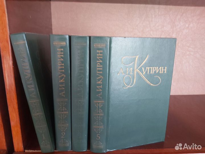 Куприн А.И. в 5 томах