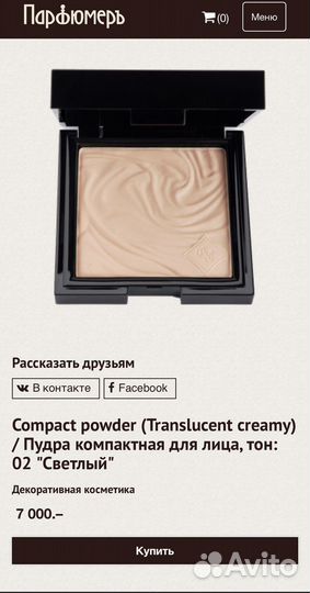 Cosmetics news хайлайтер, пудра новая оригинал