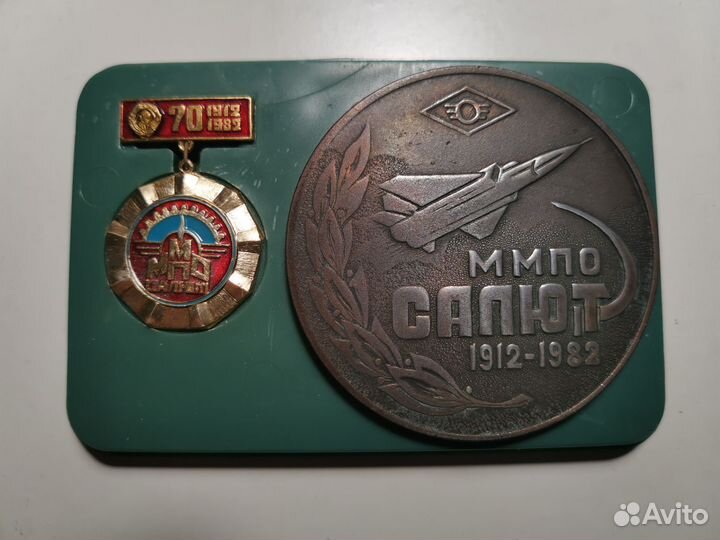 Медаль ммпо Салют 70 лет
