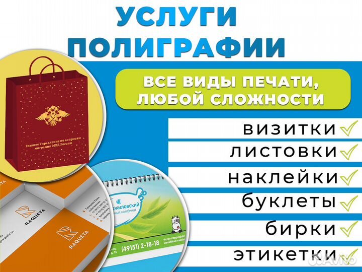 Услуги Полиграфия Типография