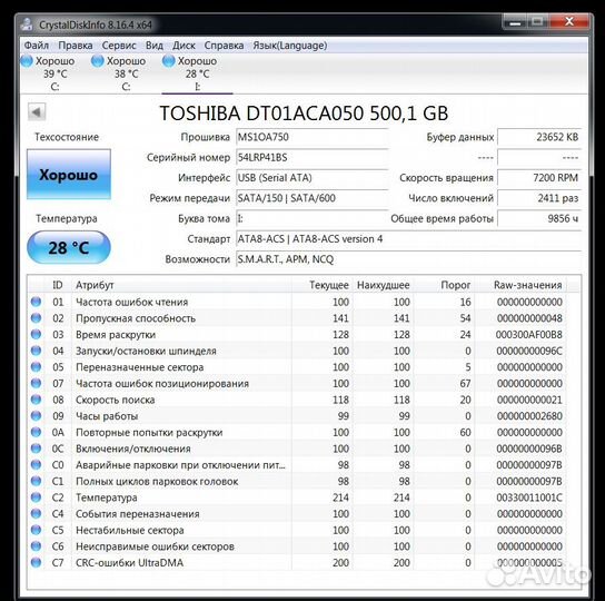 Проблемный диск 500 Гб Toshiba DT01ACA050