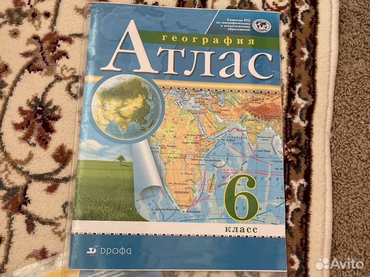 Атлас по географии 5,6,7 класс дрофа