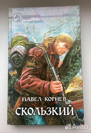 Книги Круз, Корн, Мясоедов, Корнев, Чекалов